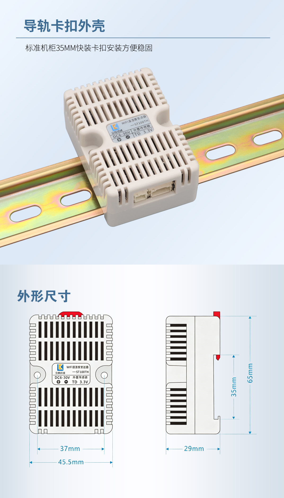 ST100TH外形尺寸