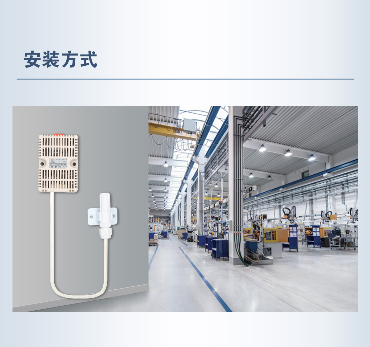 ST100TH安装方式