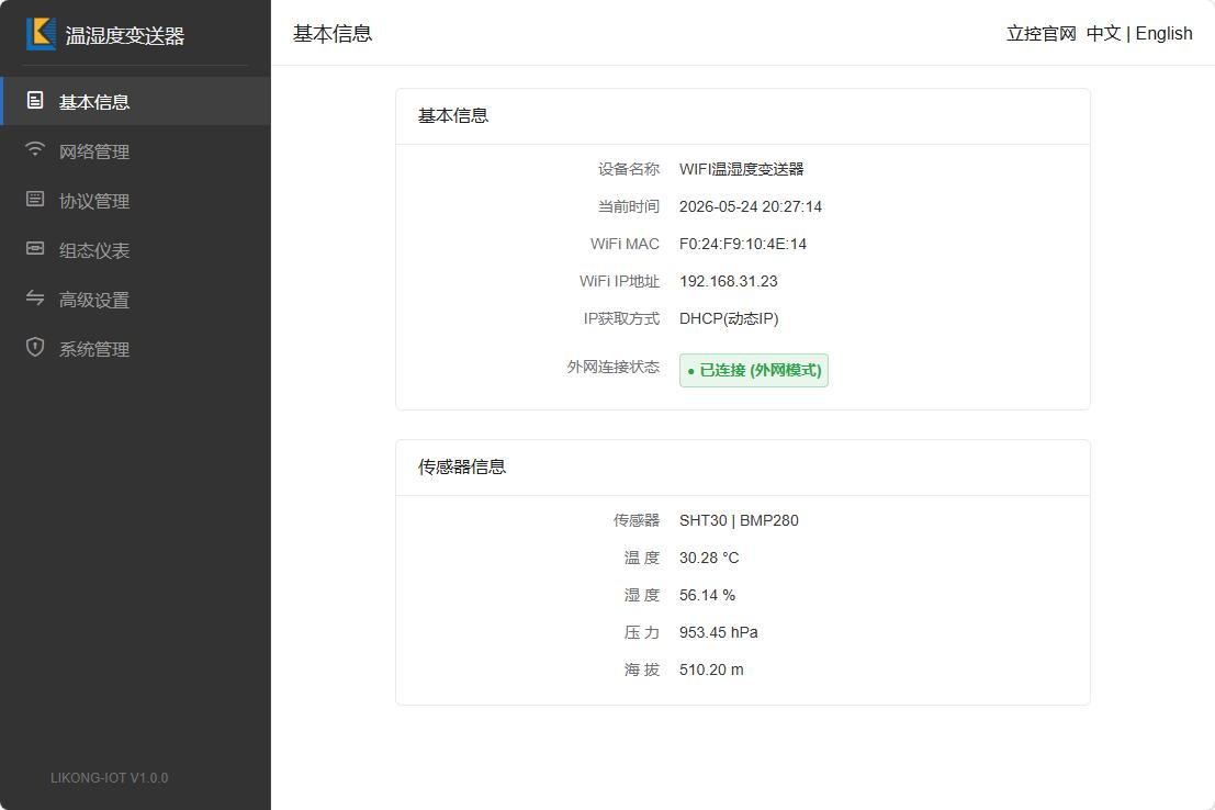 ST100TH Web基本信息