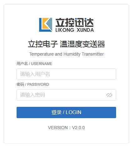 ST100TH Web登录